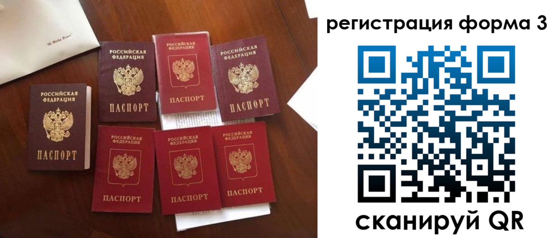 прописка в Немане