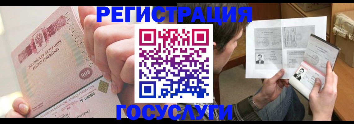 прописка для кредита в Немане