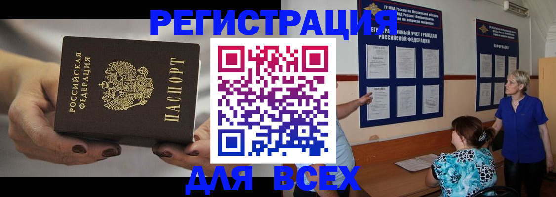 миграционный учет в Немане