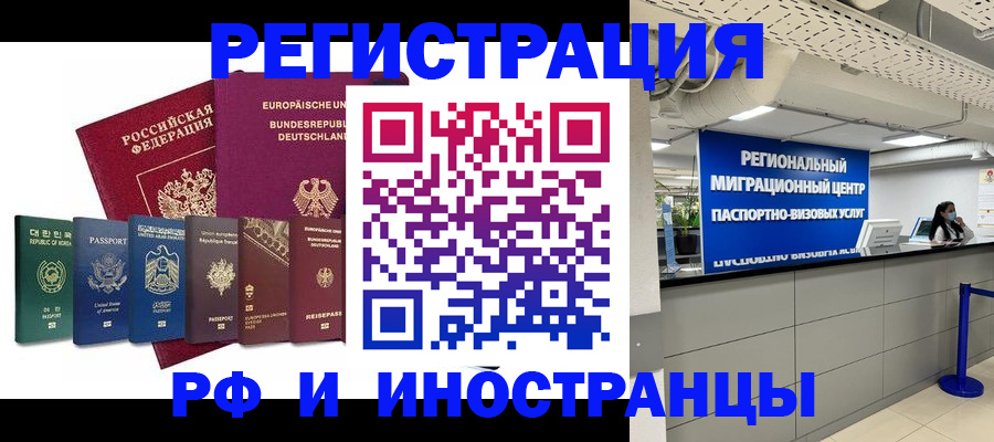 купить прописку в Немане