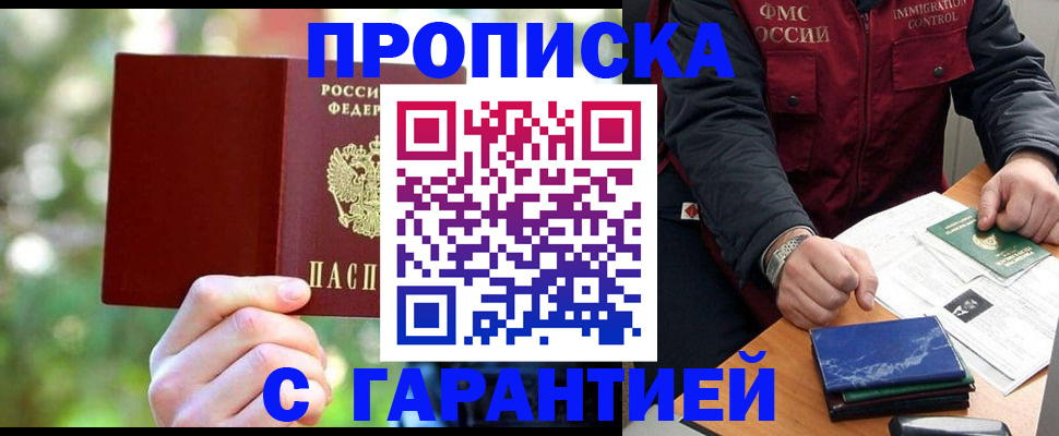 прописка для военкомата в Немане