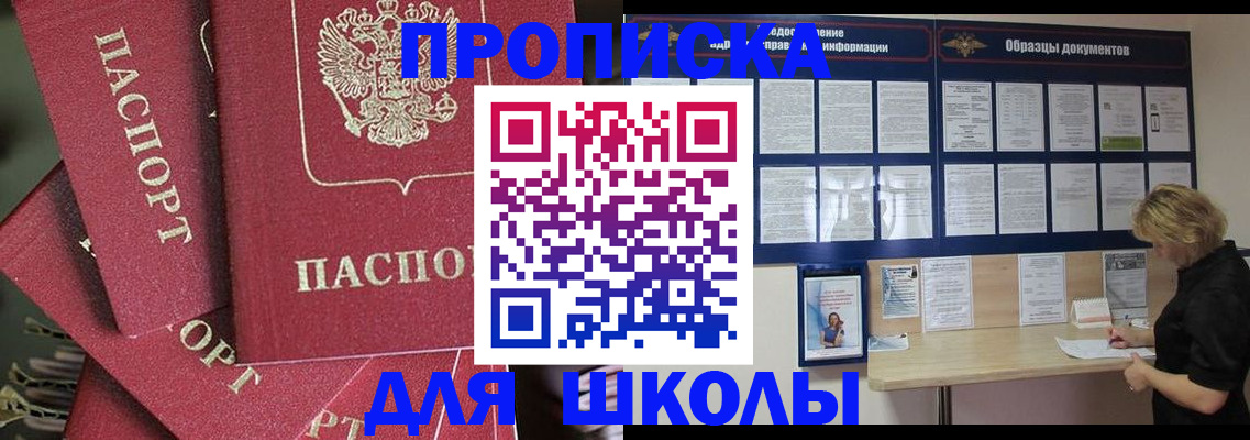 прописка регистрация в Немане